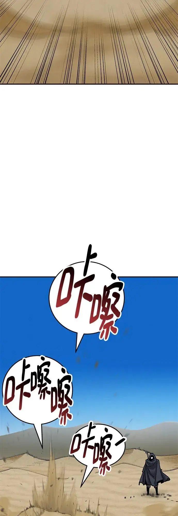 《觉醒战士》[第2部] 第1话 锋顺（1）图8