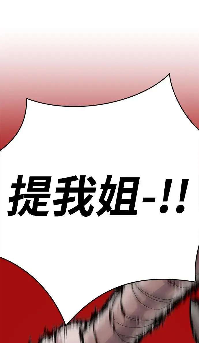 《觉醒战士》[第2部] 第1话 锋顺（1）图82