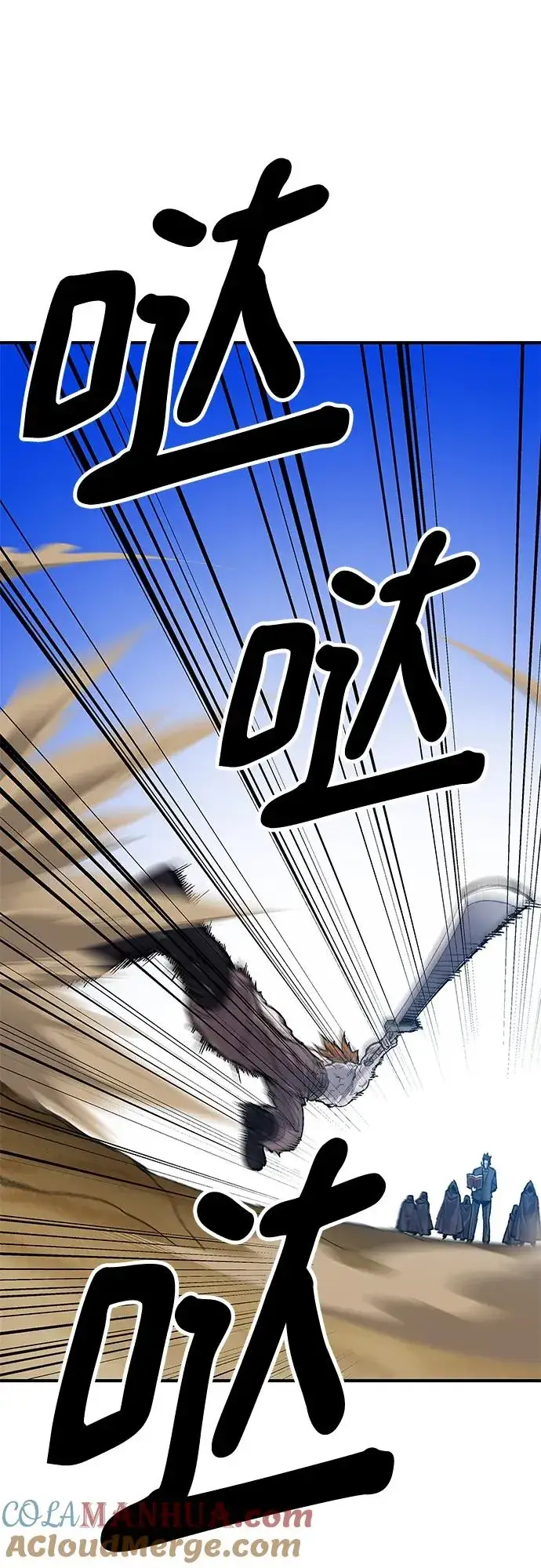 《觉醒战士》[第2部] 第1话 锋顺（1）图85