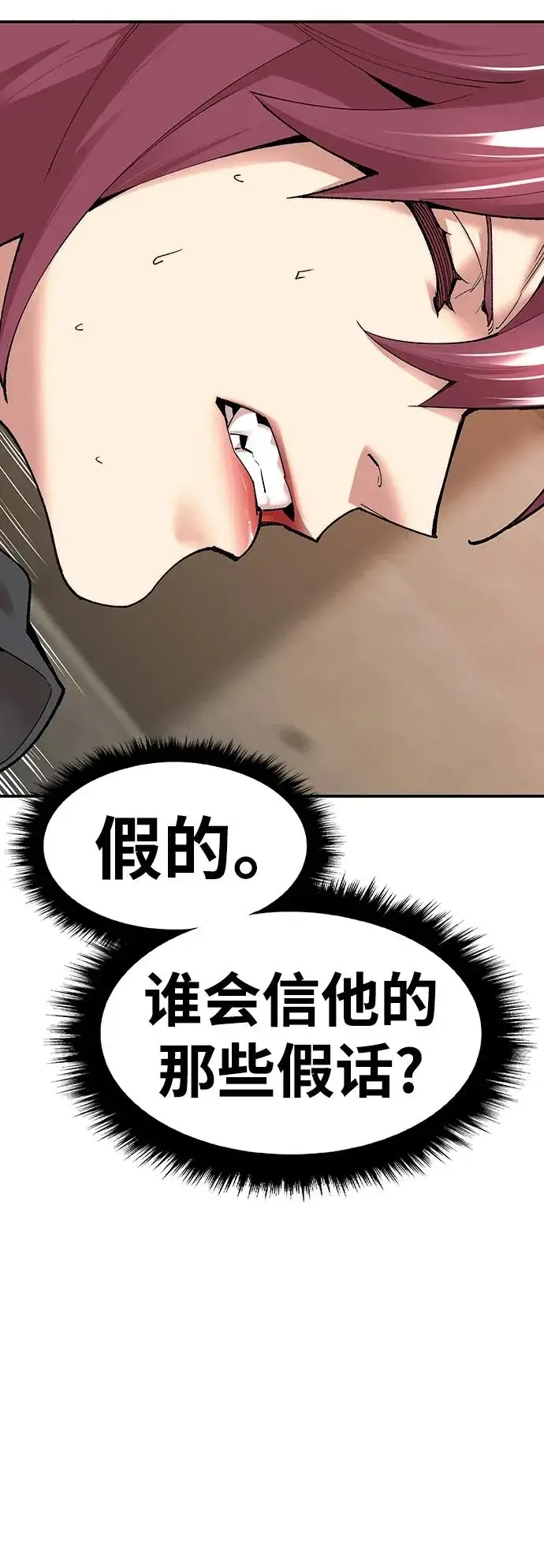 《觉醒战士》[第2部] 第2话 锋顺（2）图118
