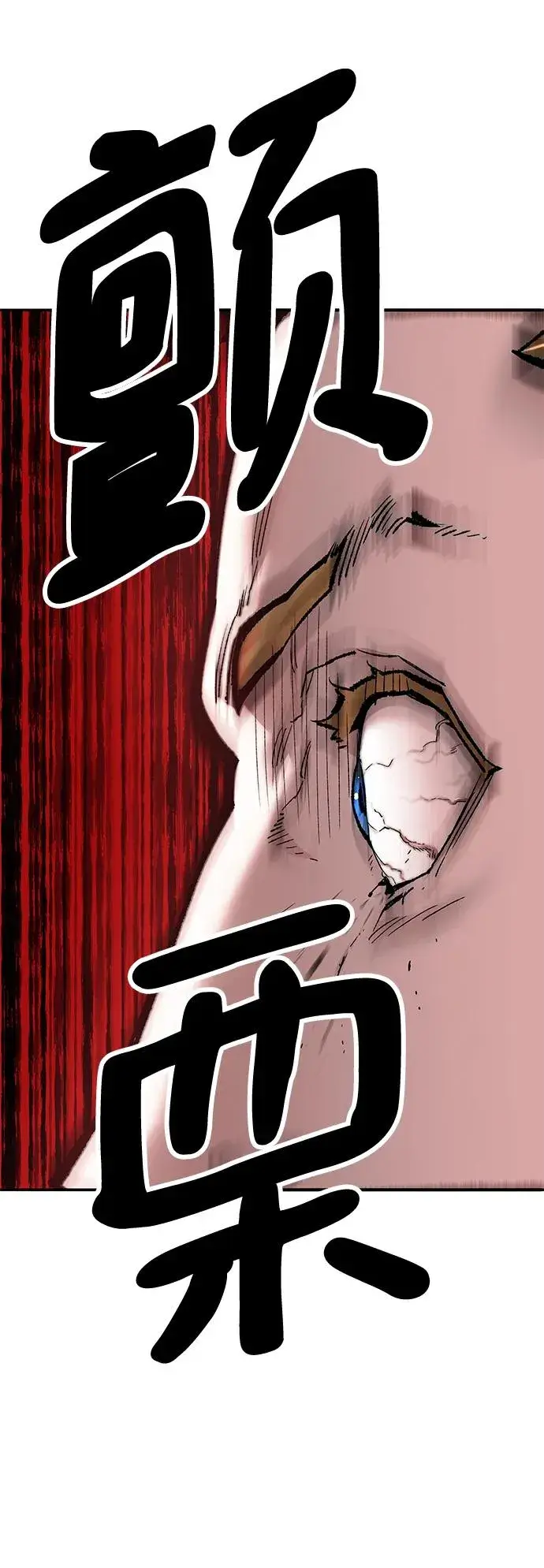 《觉醒战士》[第2部] 第2话 锋顺（2）图156