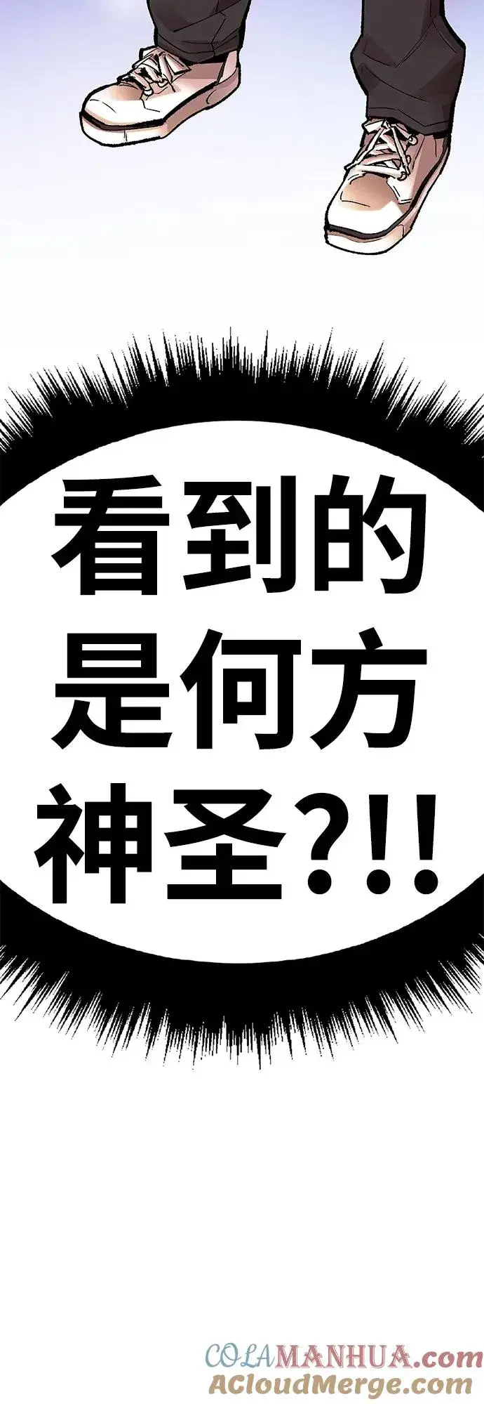《觉醒战士》[第2部] 第2话 锋顺（2）图161