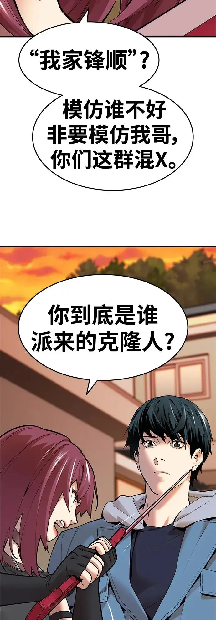 《觉醒战士》[第2部] 第2话 锋顺（2）图28