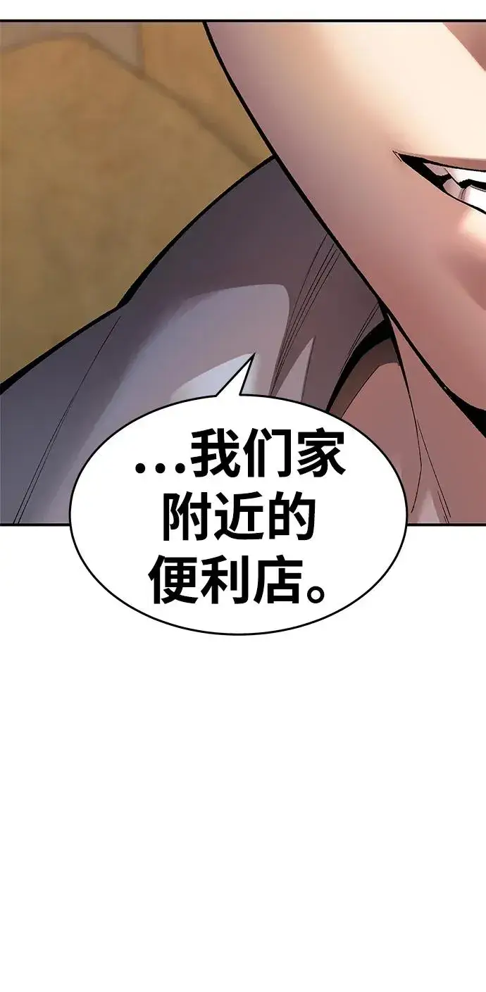 《觉醒战士》[第2部] 第2话 锋顺（2）图36