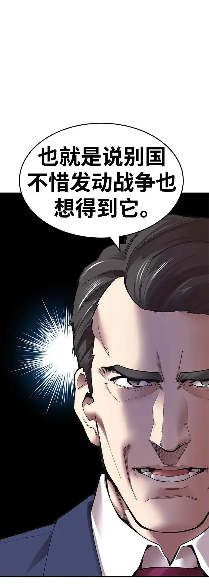 《觉醒战士》[第2部] 第2话 锋顺（2）图63