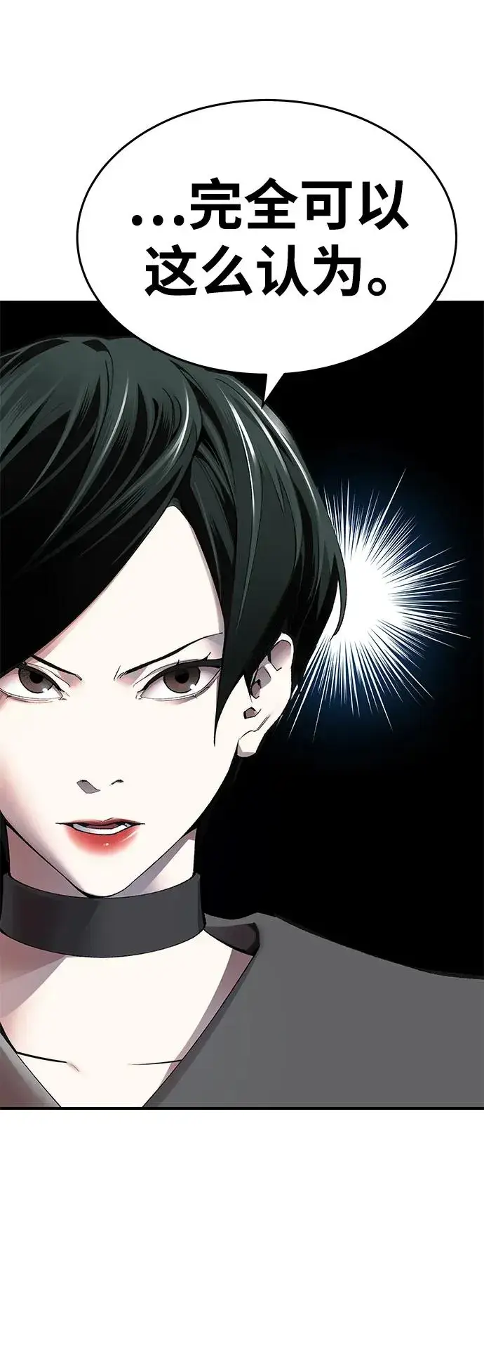 《觉醒战士》[第2部] 第2话 锋顺（2）图64