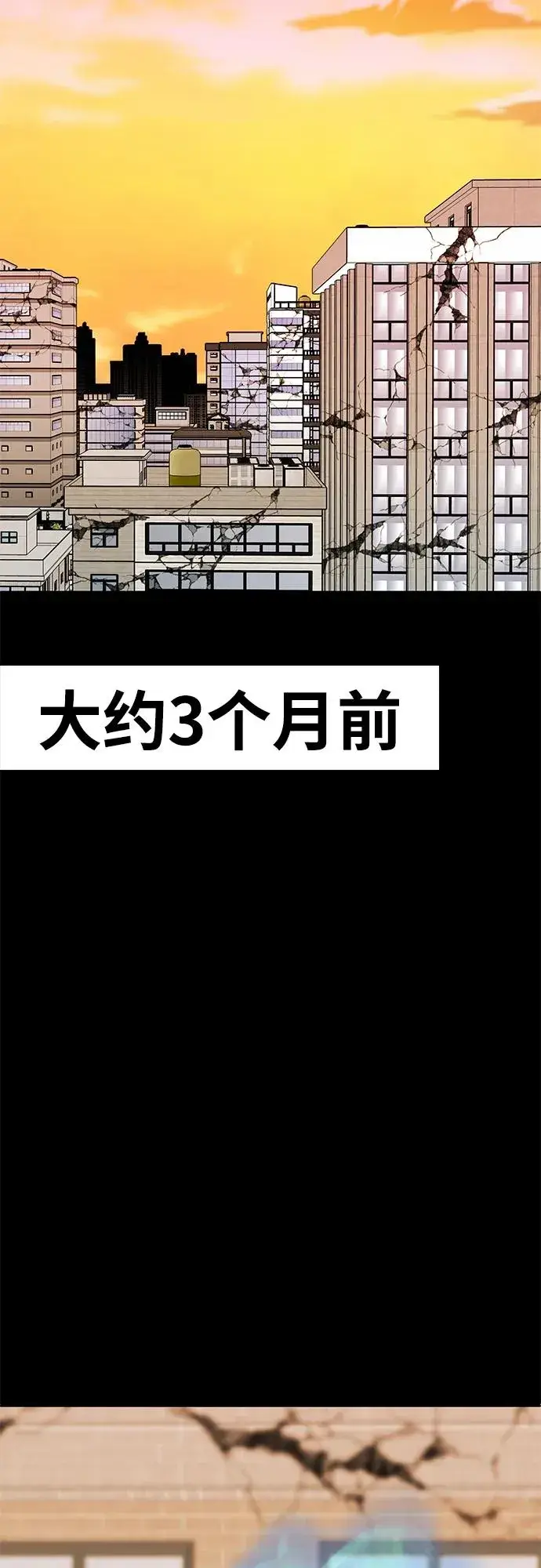 《觉醒战士》[第2部] 第2话 锋顺（2）图68