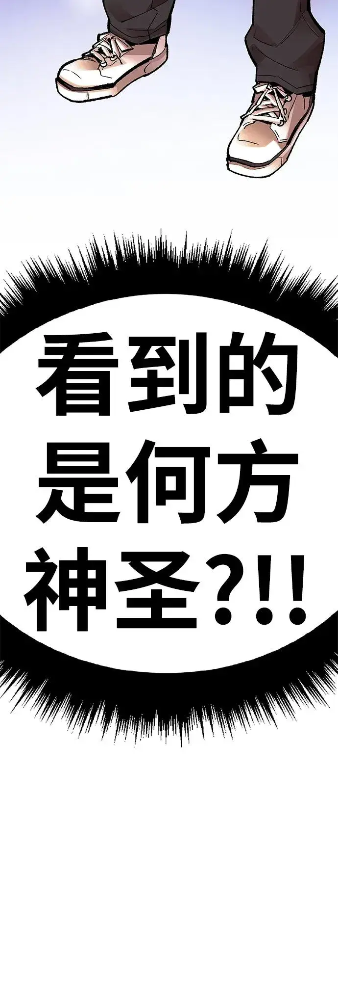 《觉醒战士》[第2部] 第3话 招惹的话…图10