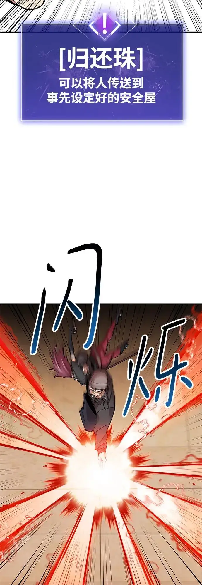 《觉醒战士》[第2部] 第3话 招惹的话…图114