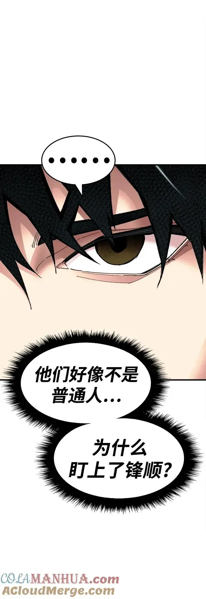 《觉醒战士》[第2部] 第3话 招惹的话…图149