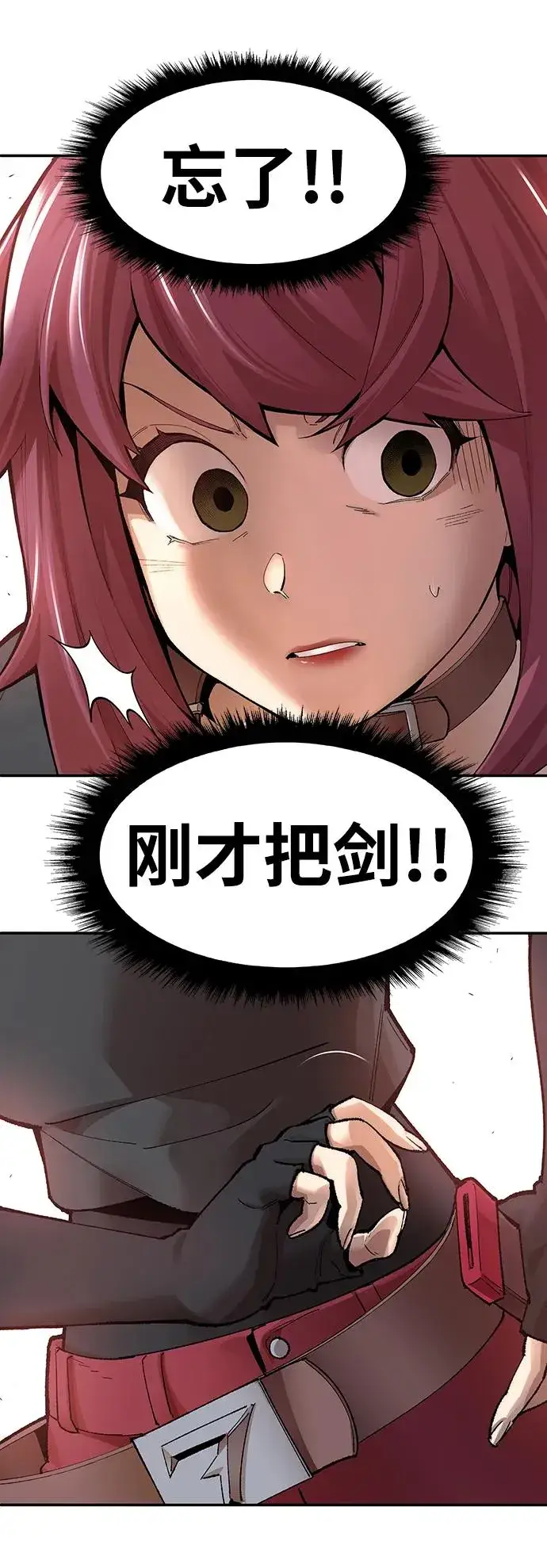 《觉醒战士》[第2部] 第3话 招惹的话…图16