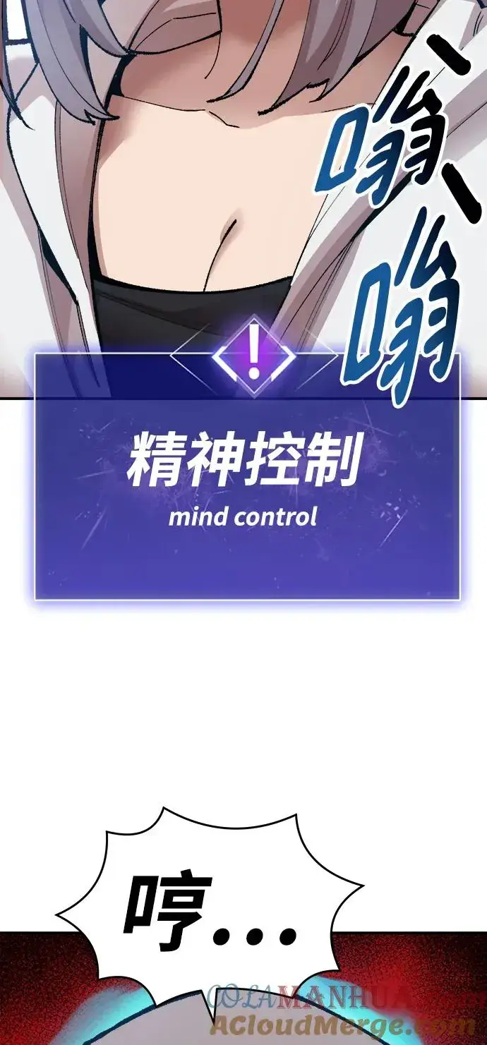 《觉醒战士》[第2部] 第3话 招惹的话…图161