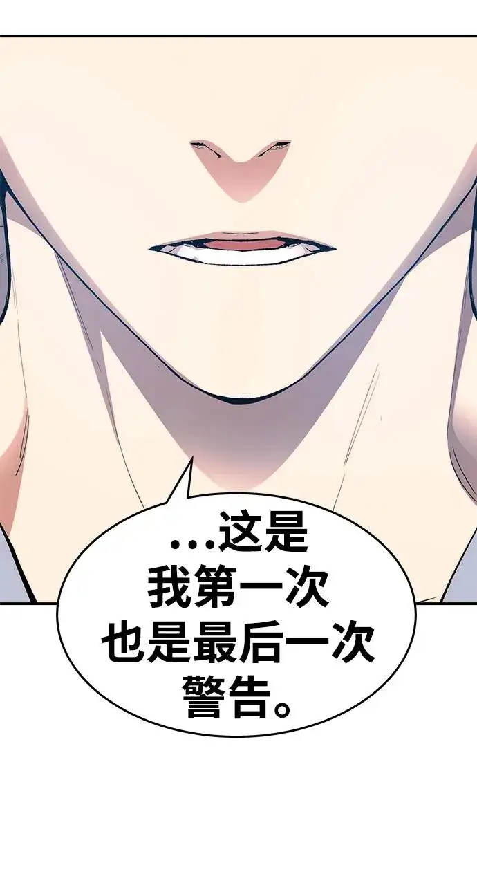 《觉醒战士》[第2部] 第3话 招惹的话…图170