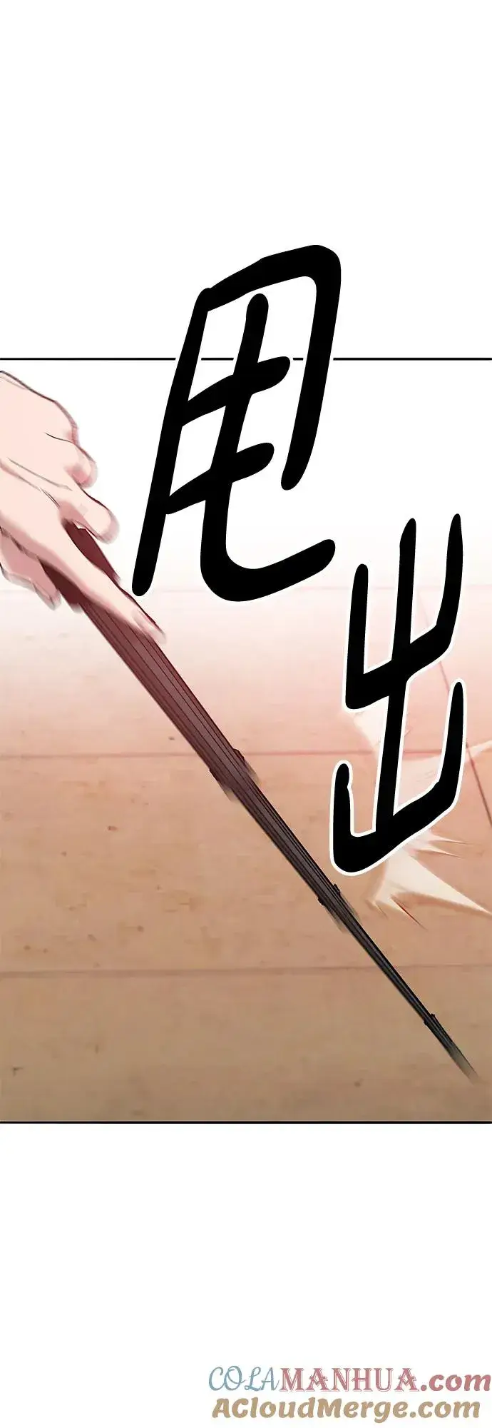 《觉醒战士》[第2部] 第3话 招惹的话…图29