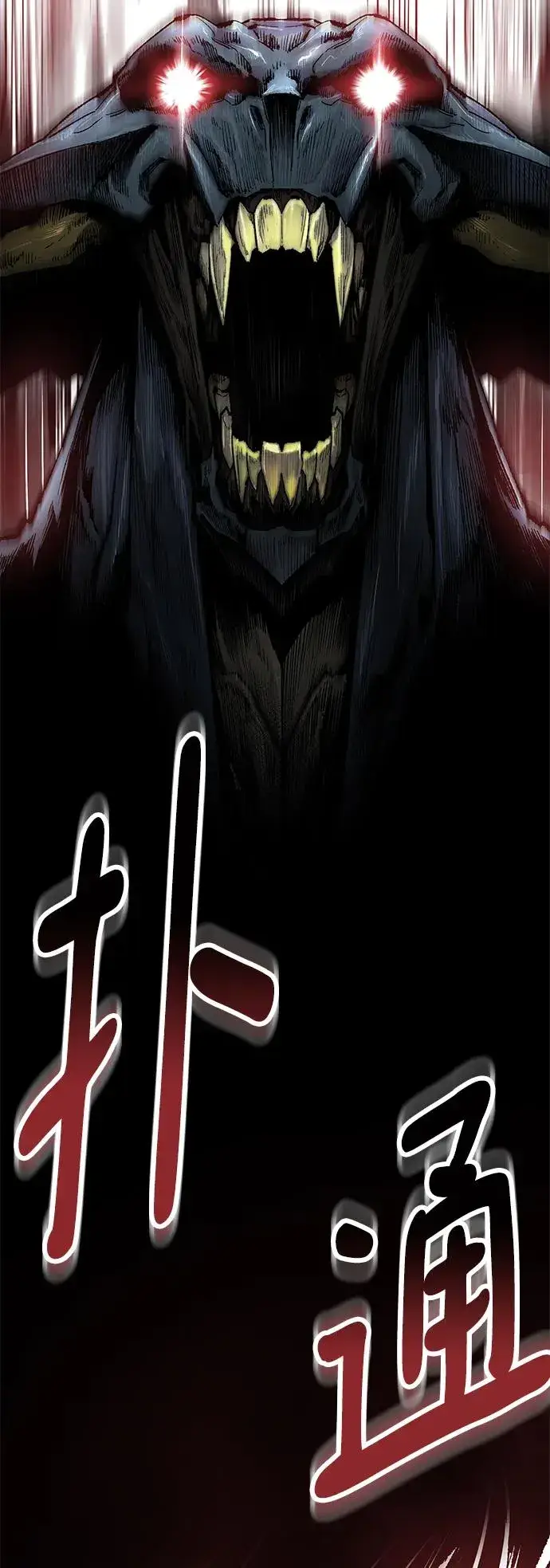 《觉醒战士》[第2部] 第3话 招惹的话…图3