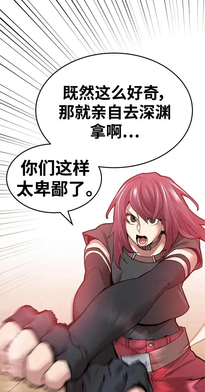 《觉醒战士》[第2部] 第3话 招惹的话…图31