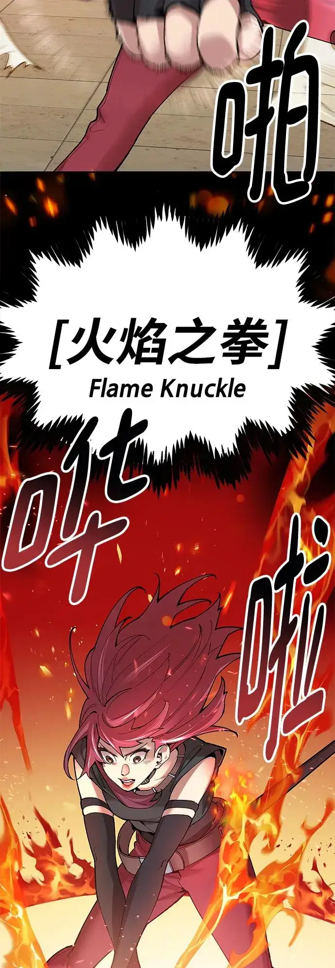 《觉醒战士》[第2部] 第3话 招惹的话…图32