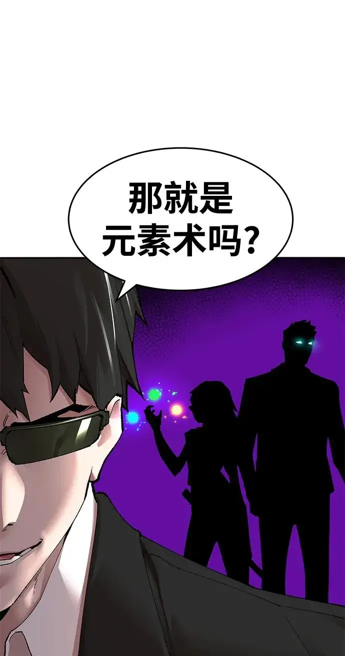 《觉醒战士》[第2部] 第3话 招惹的话…图38
