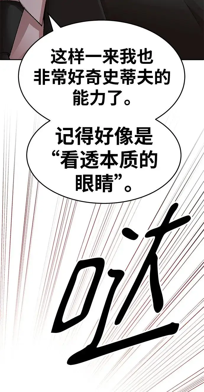 《觉醒战士》[第2部] 第3话 招惹的话…图39