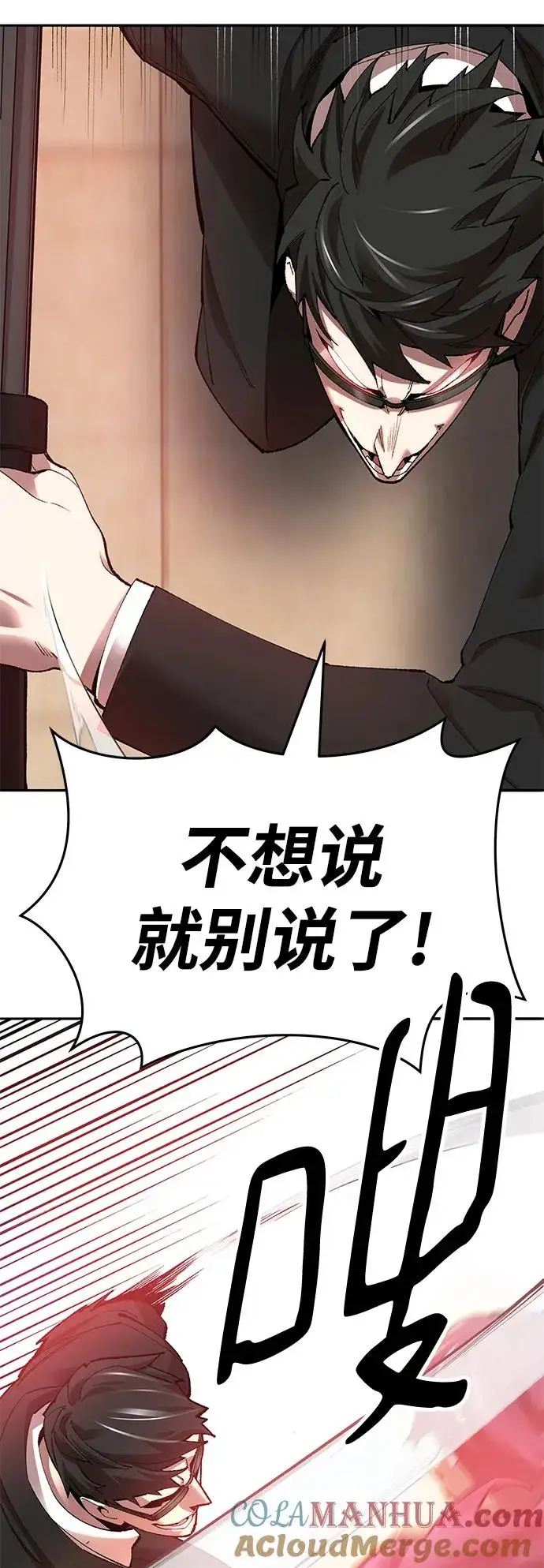 《觉醒战士》[第2部] 第3话 招惹的话…图41