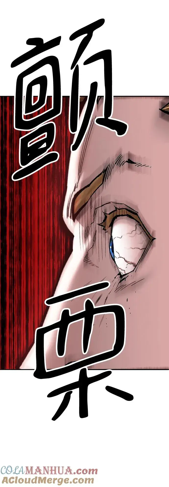 《觉醒战士》[第2部] 第3话 招惹的话…图5