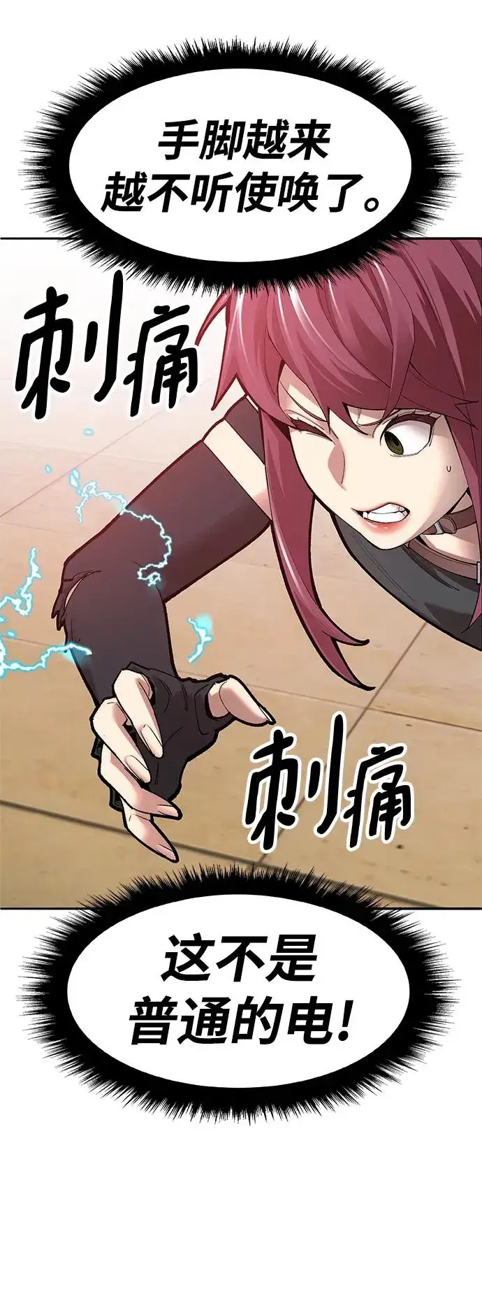 《觉醒战士》[第2部] 第3话 招惹的话…图58
