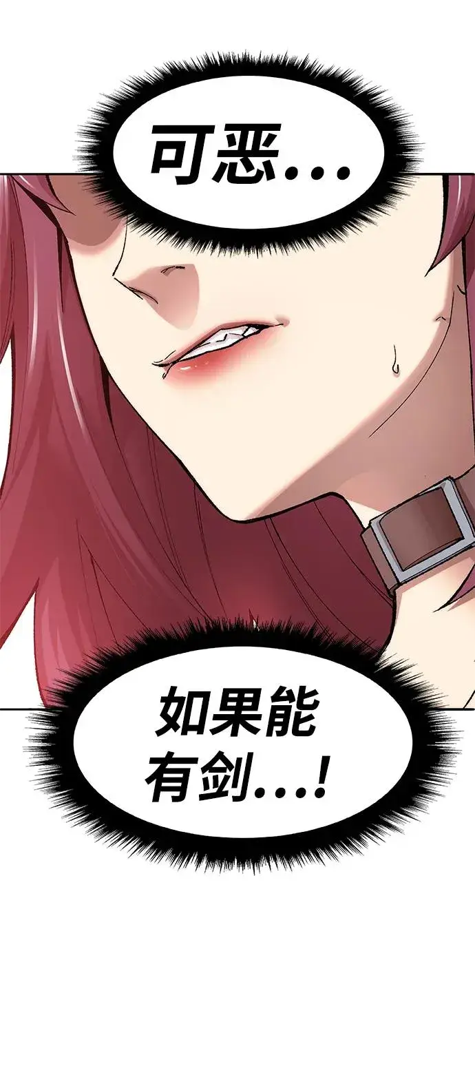 《觉醒战士》[第2部] 第3话 招惹的话…图59