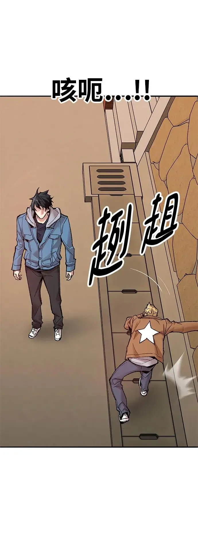 《觉醒战士》[第2部] 第3话 招惹的话…图6