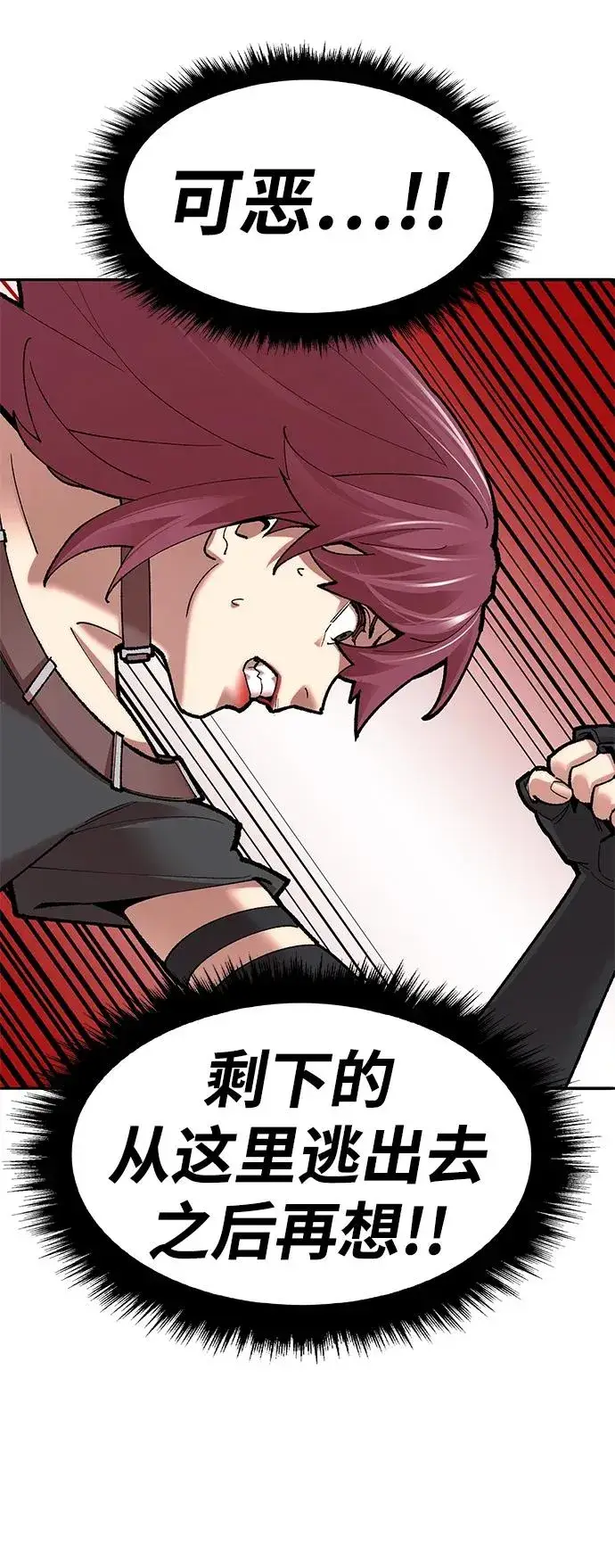 《觉醒战士》[第2部] 第3话 招惹的话…图63