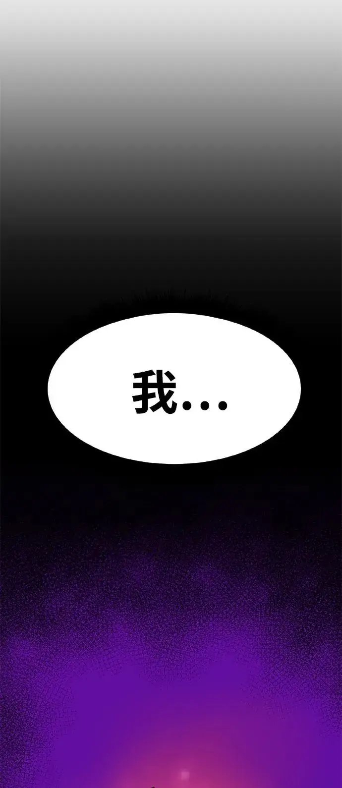 《觉醒战士》[第2部] 第3话 招惹的话…图8