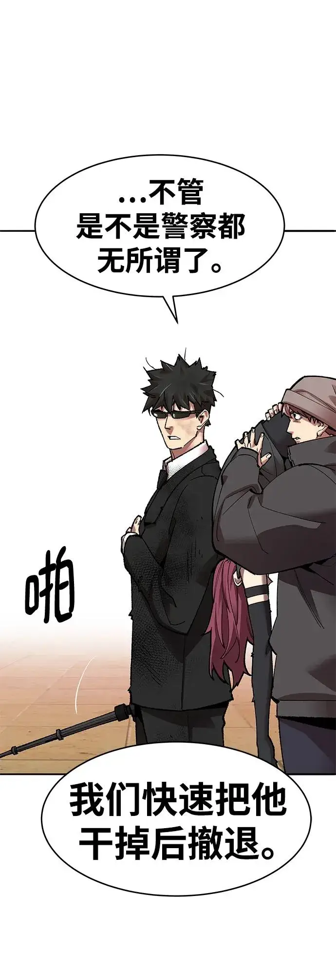 《觉醒战士》[第2部] 第3话 招惹的话…图82
