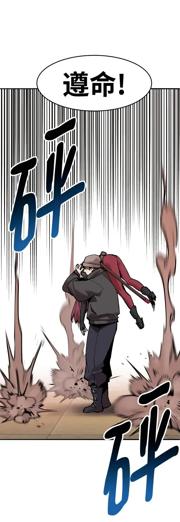 《觉醒战士》[第2部] 第3话 招惹的话…图83