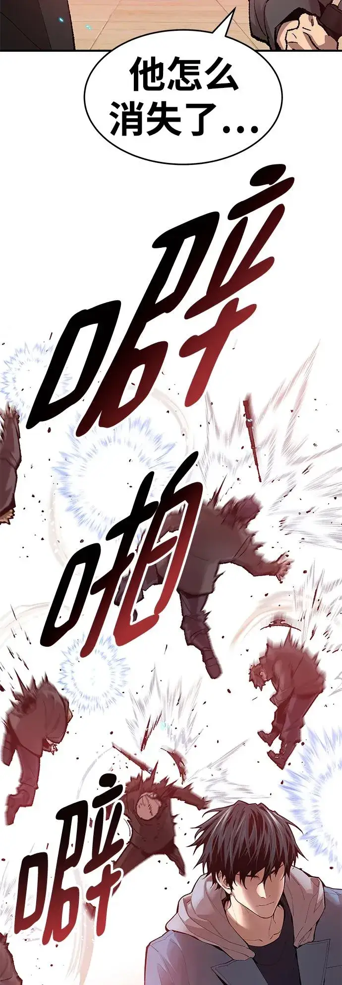 《觉醒战士》[第2部] 第3话 招惹的话…图94