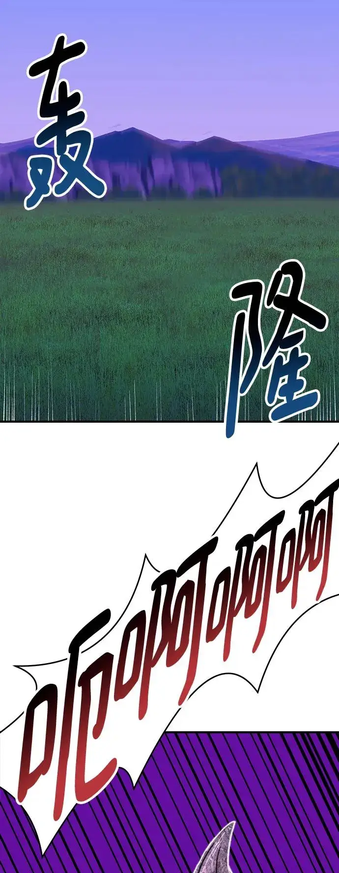 《觉醒战士》[第2部] 第4话 会被干掉的图103