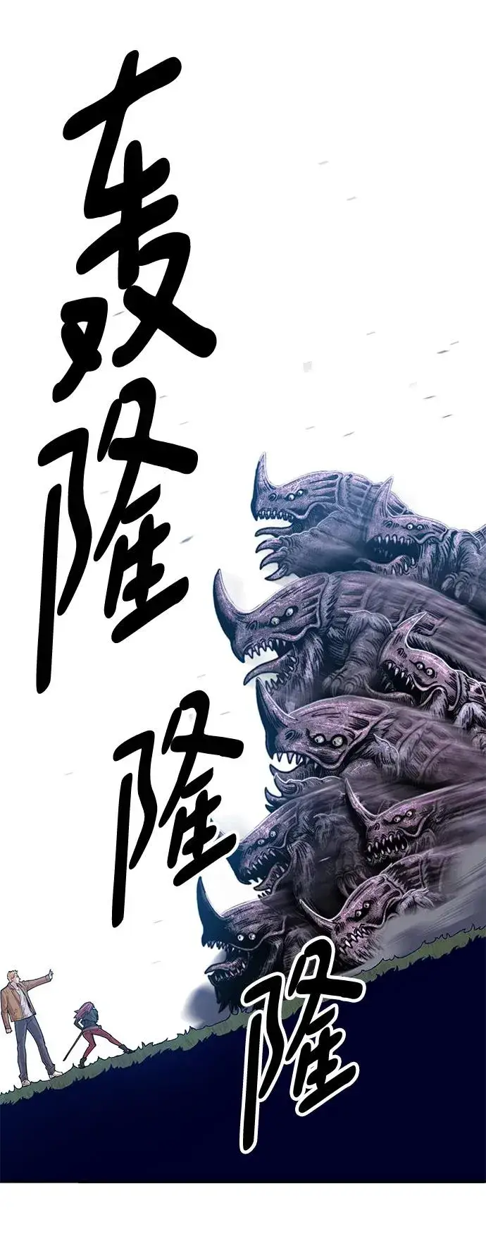 《觉醒战士》[第2部] 第4话 会被干掉的图108