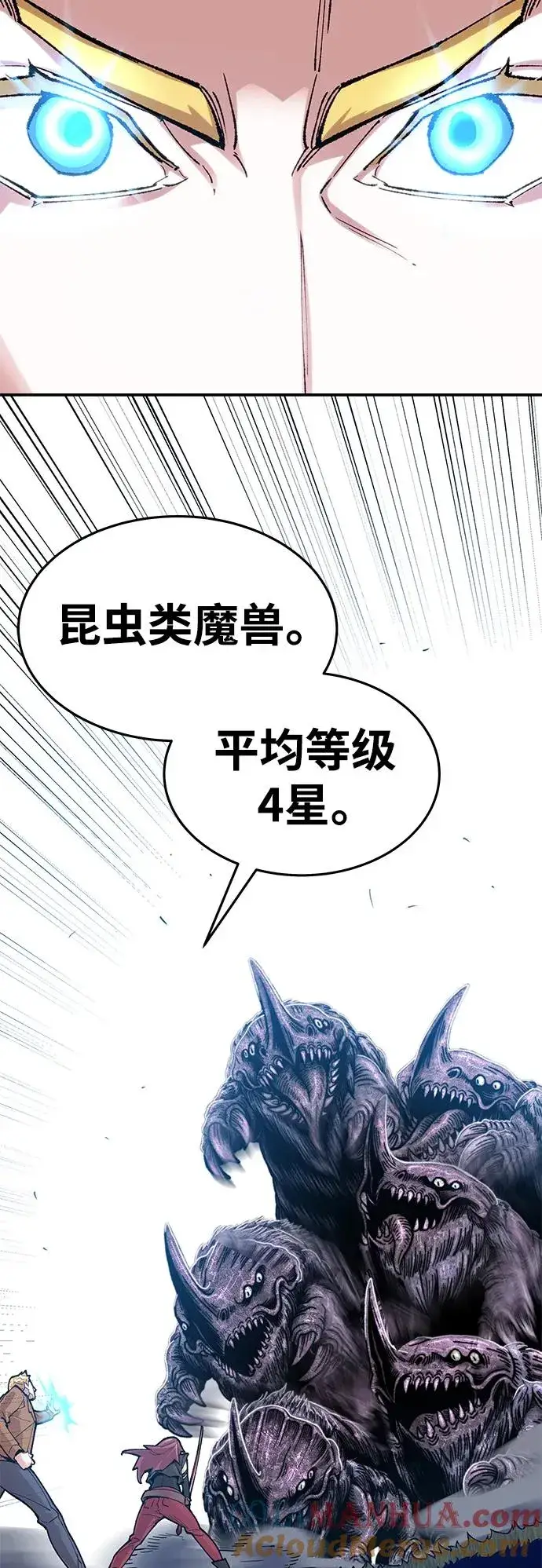 《觉醒战士》[第2部] 第4话 会被干掉的图113