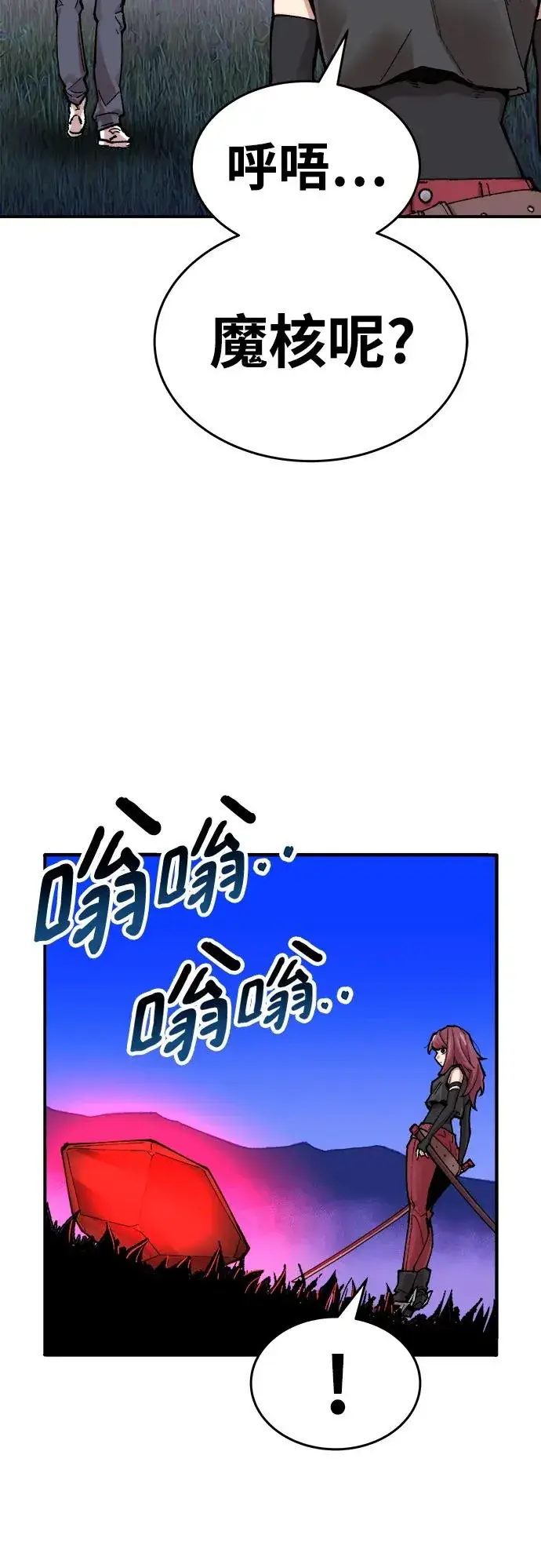《觉醒战士》[第2部] 第4话 会被干掉的图128
