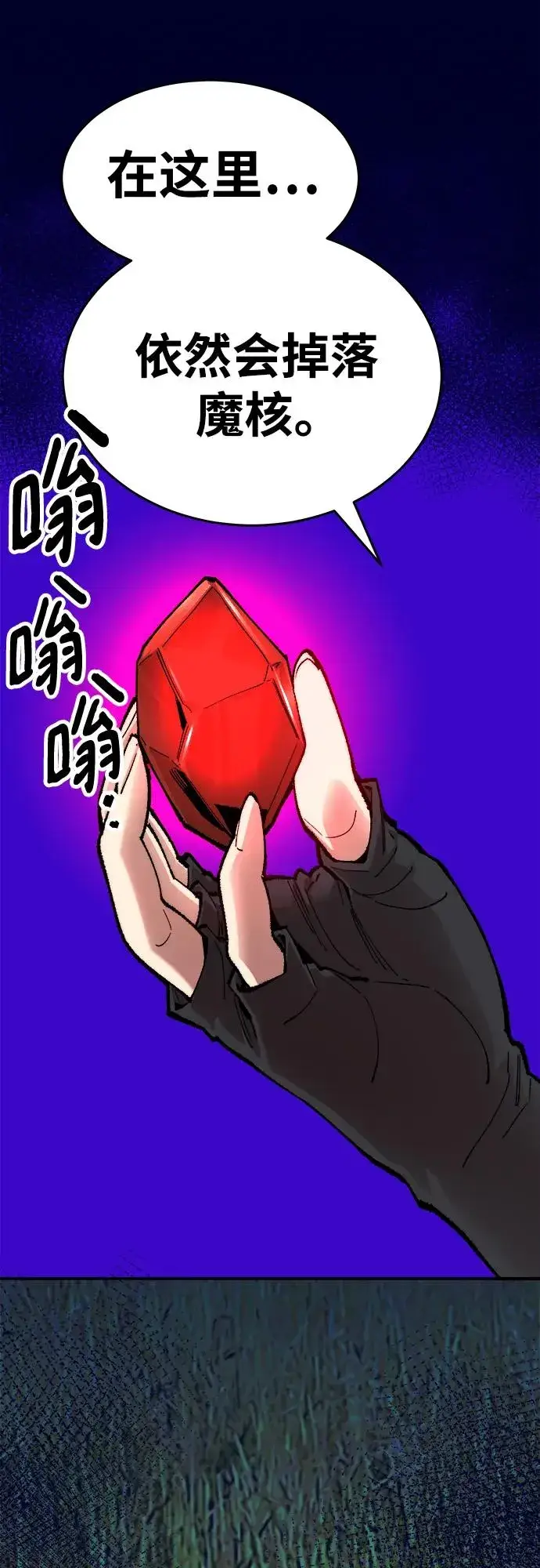 《觉醒战士》[第2部] 第4话 会被干掉的图132