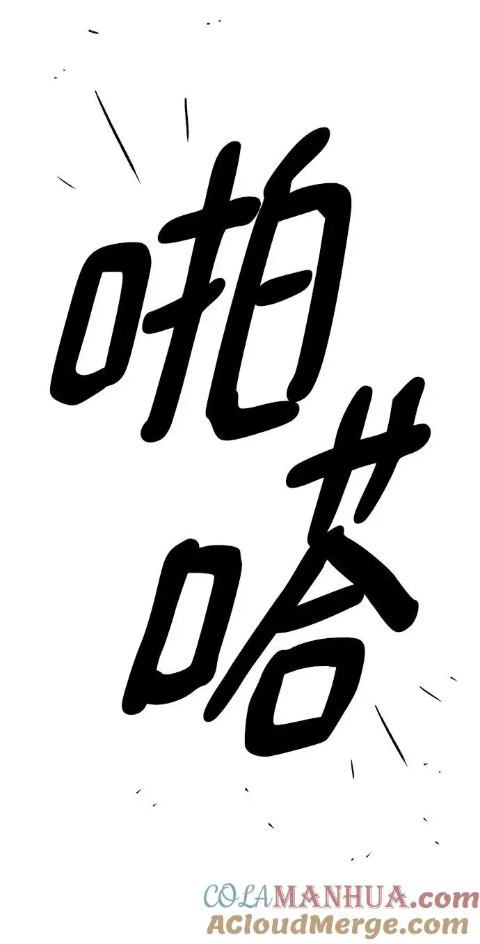 《觉醒战士》[第2部] 第4话 会被干掉的图29