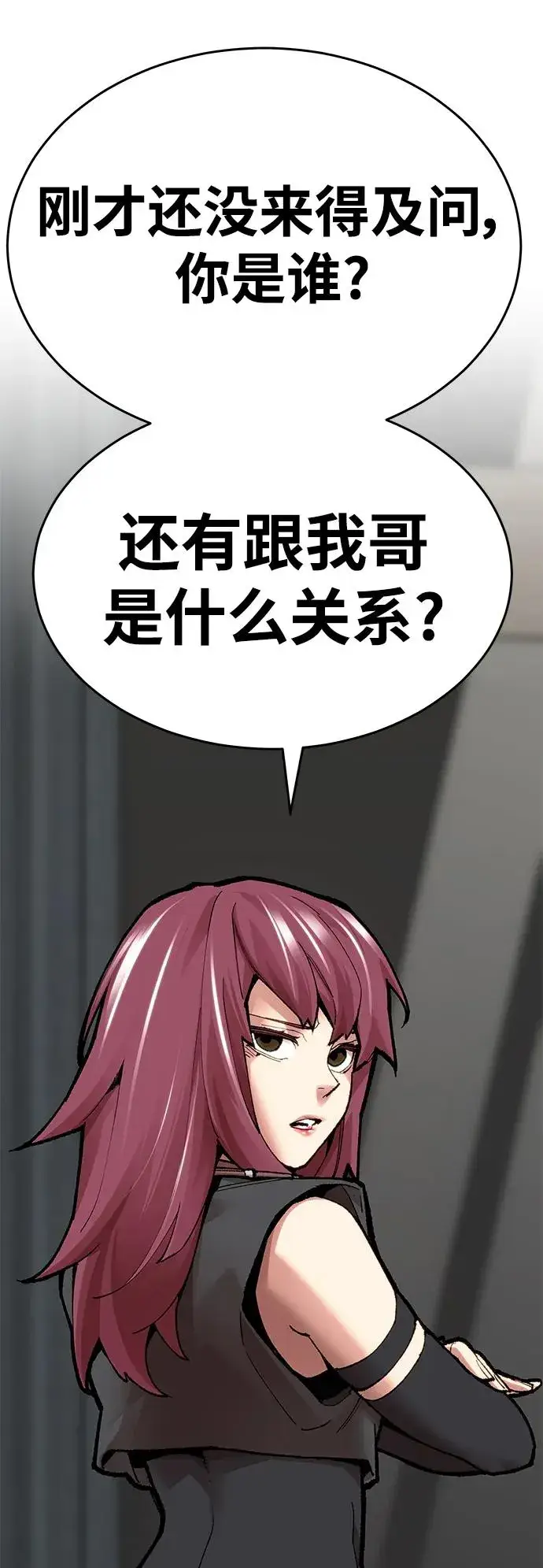 《觉醒战士》[第2部] 第4话 会被干掉的图46