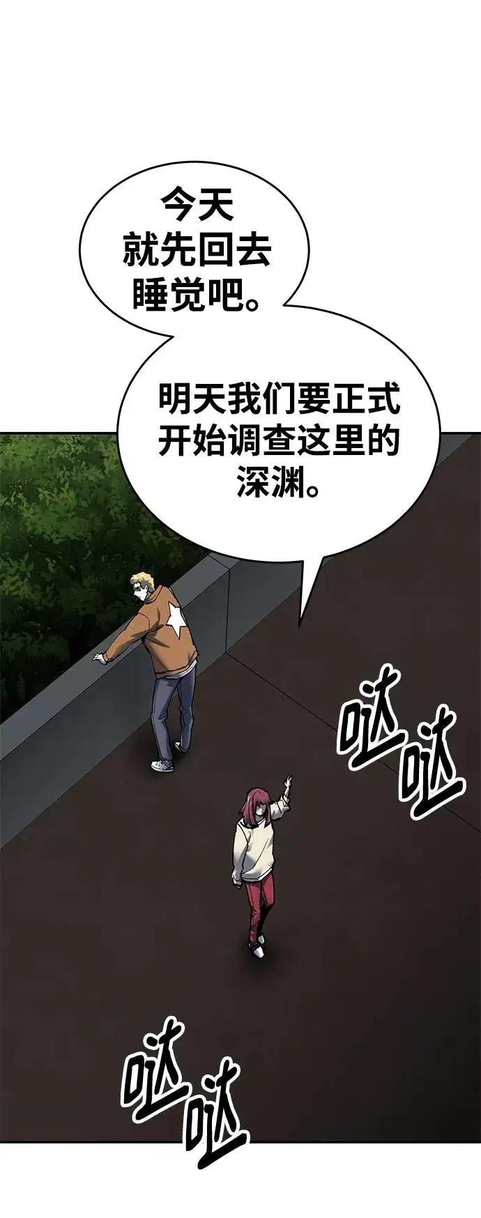 《觉醒战士》[第2部] 第4话 会被干掉的图75
