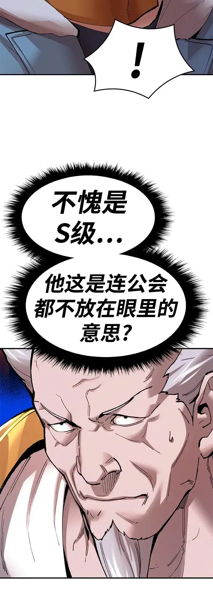 《觉醒战士》[第2部] 第5话 探个究竟图10