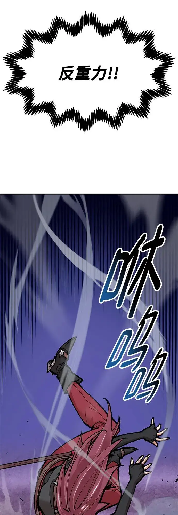 《觉醒战士》[第2部] 第5话 探个究竟图40