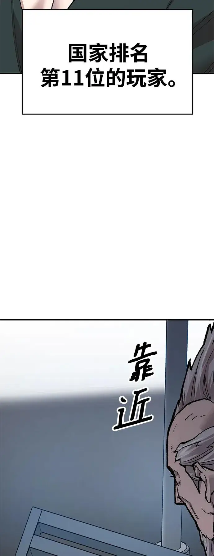 《觉醒战士》[第2部] 第5话 探个究竟图68