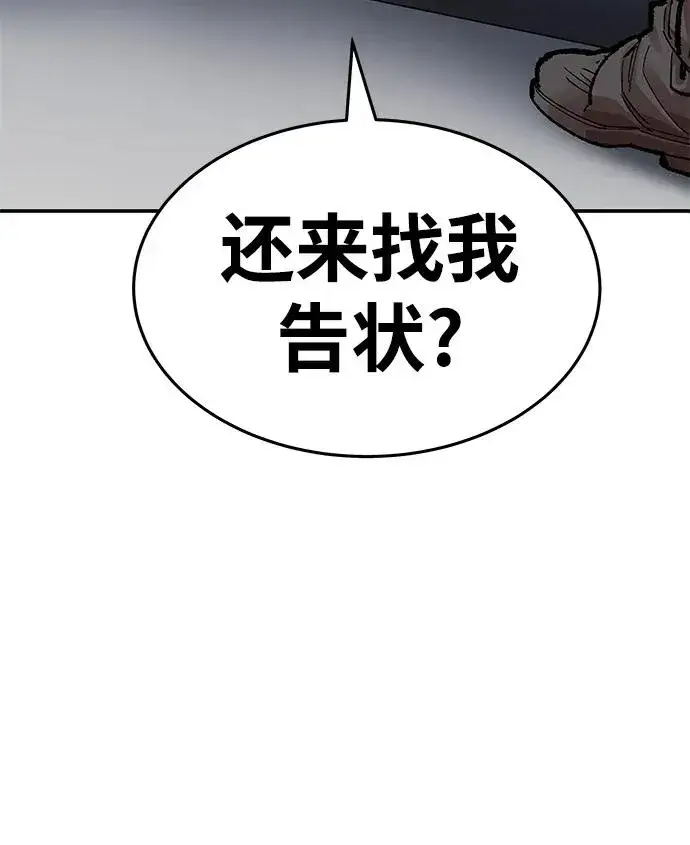 《觉醒战士》[第2部] 第5话 探个究竟图78