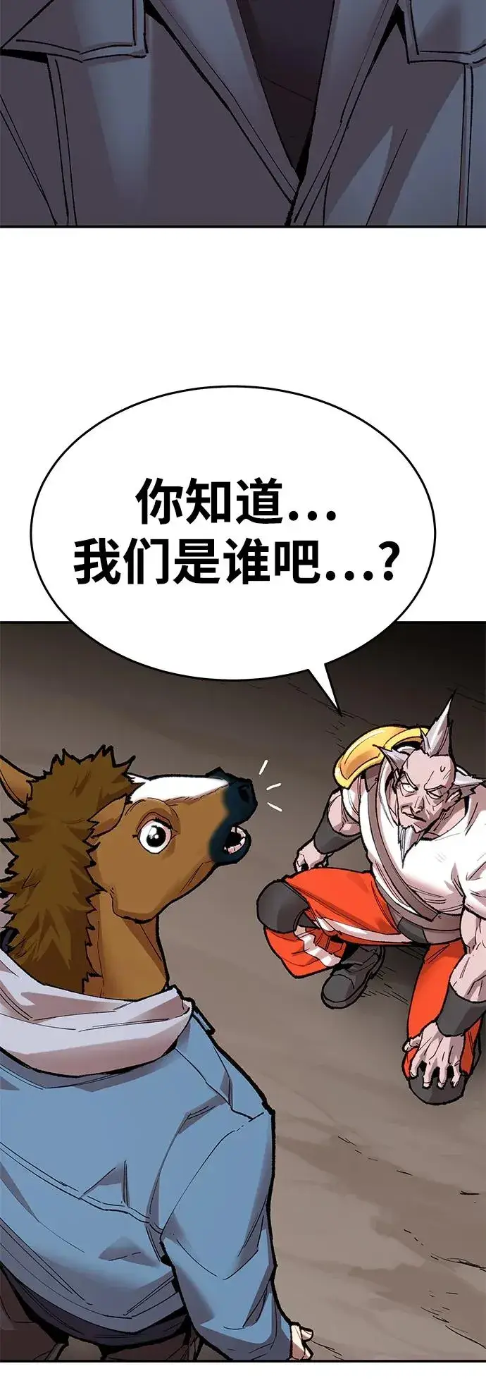 《觉醒战士》[第2部] 第5话 探个究竟图8