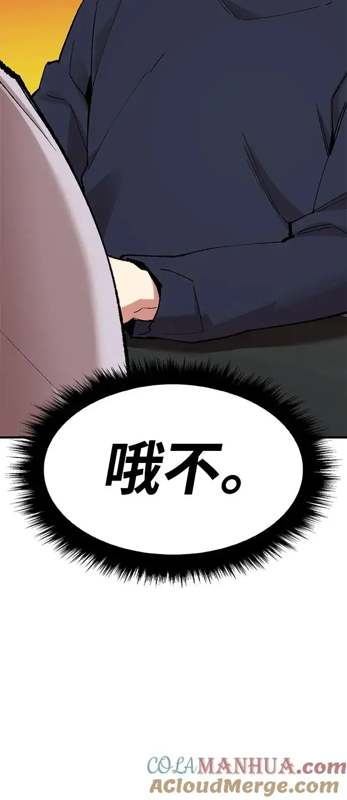 《觉醒战士》[第2部] 第6话 开放型深渊（1）图17
