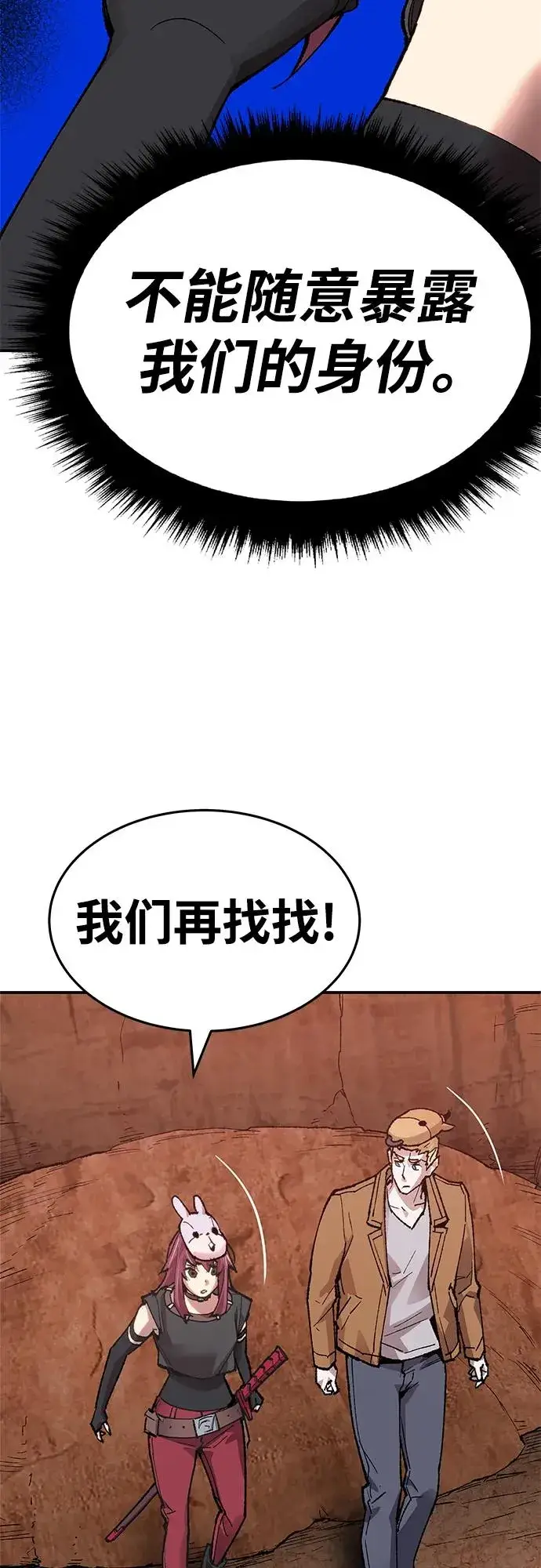 《觉醒战士》[第2部] 第7话 开放型深渊（2）图26