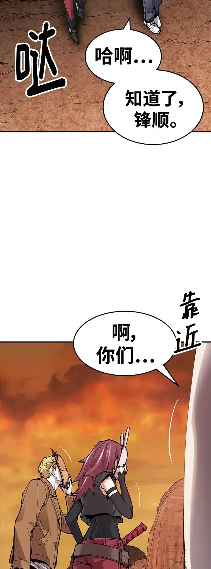 《觉醒战士》[第2部] 第7话 开放型深渊（2）图27
