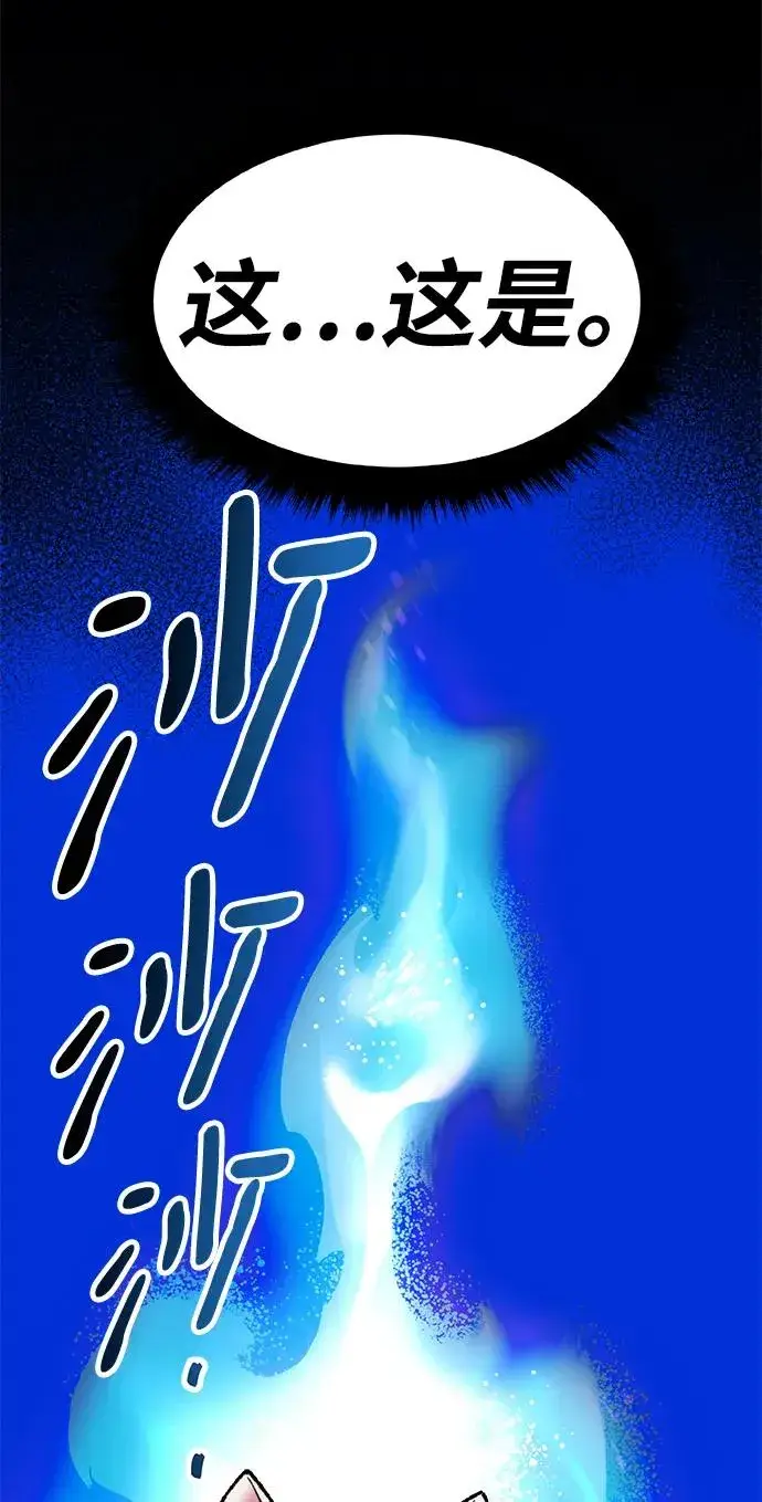 《觉醒战士》[第2部] 第7话 开放型深渊（2）图95